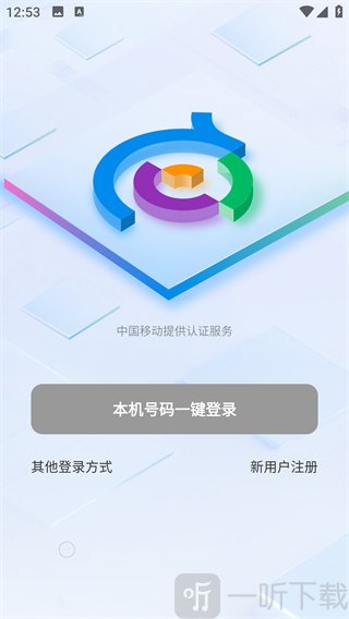 龙华家医居民端app下载 龙华家医app登录方式选择界面