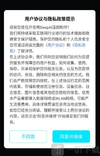 DeepAI漫剧制作