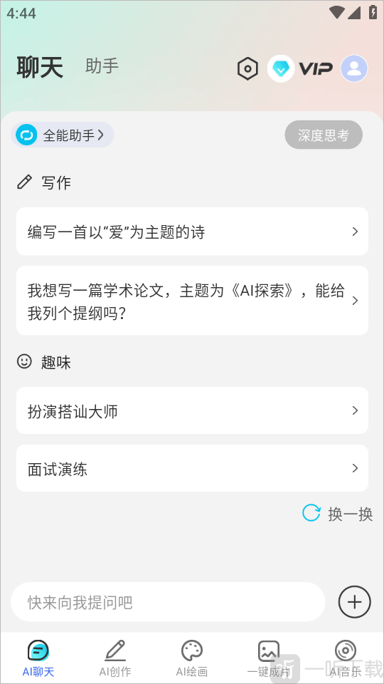 DeepAI漫剧制作