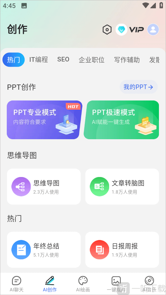 DeepAI漫剧制作