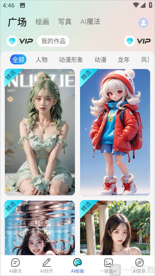 DeepAI漫剧制作