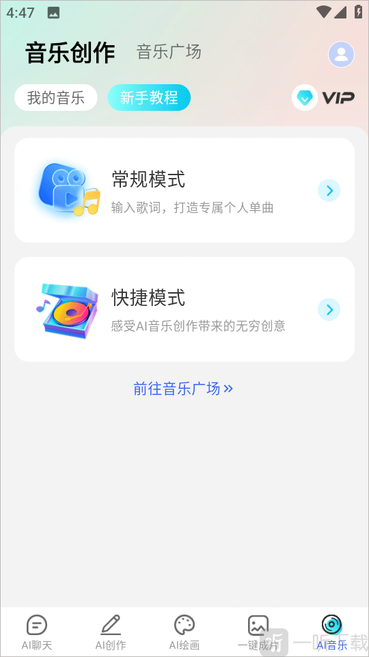 DeepAI漫剧制作