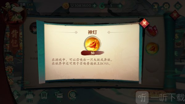 新仙魔九界波克城市神灯召唤道具
