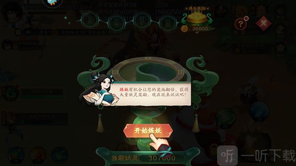 新仙魔九界波克城市炼妖玩法界面