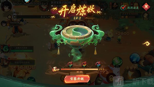 新仙魔九界波克城市宝鉴升级界面
