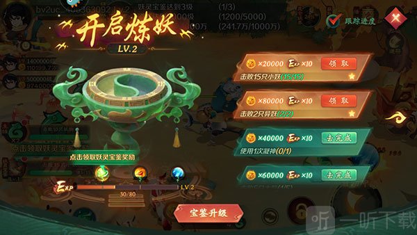 新仙魔九界波克城市关卡奖励领取界面