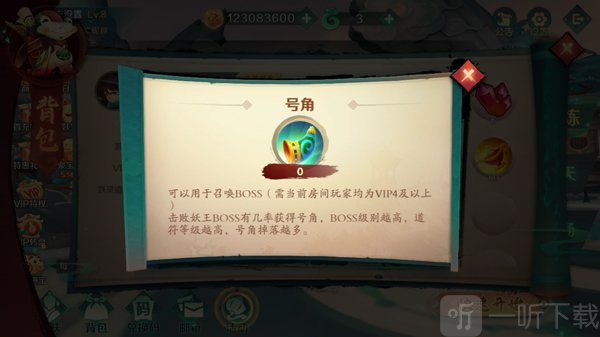 新仙魔九界波克城市号角Boss召唤道具
