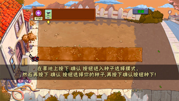 植物大战僵尸魔幻版中文版阳光收集教程