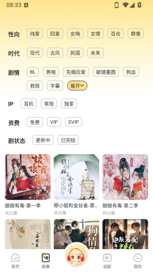 拾音FM广播剧