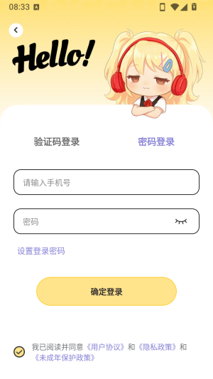 拾音FM广播剧