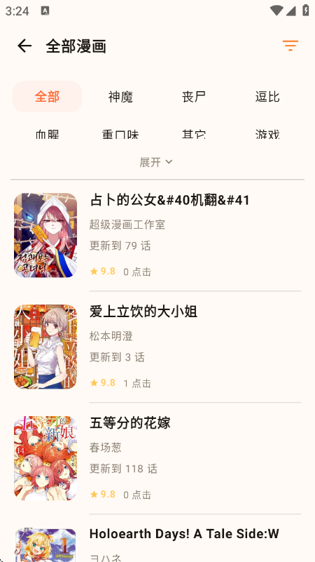 菠萝漫画下拉式