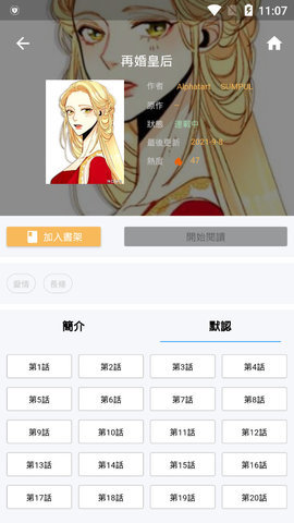 拷贝漫画网页版
