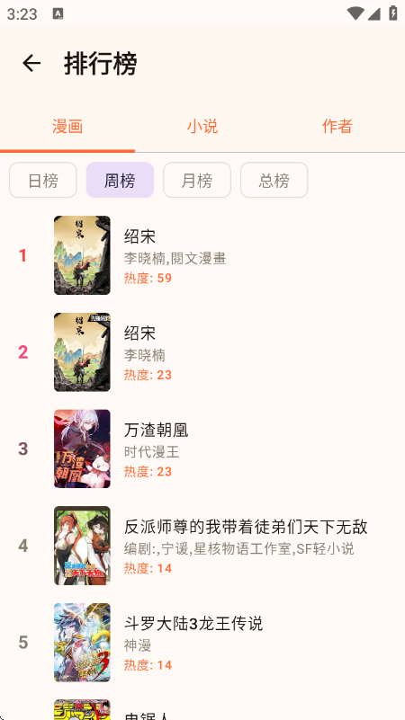 菠萝漫画下拉式
