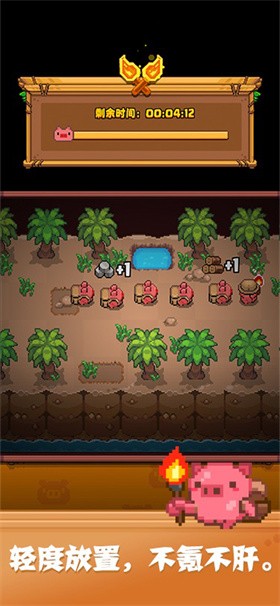 开拓猪之岛免费版