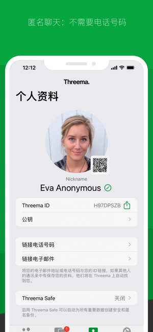 Threema安卓版