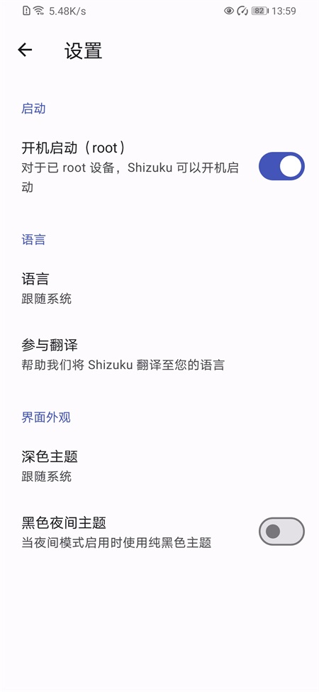 Shizuku14.6.3版