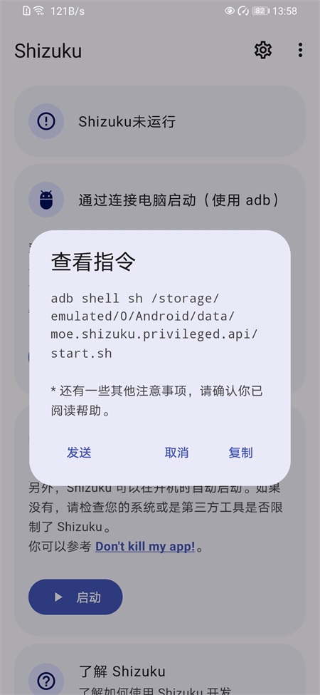 Shizuku14.6.3版