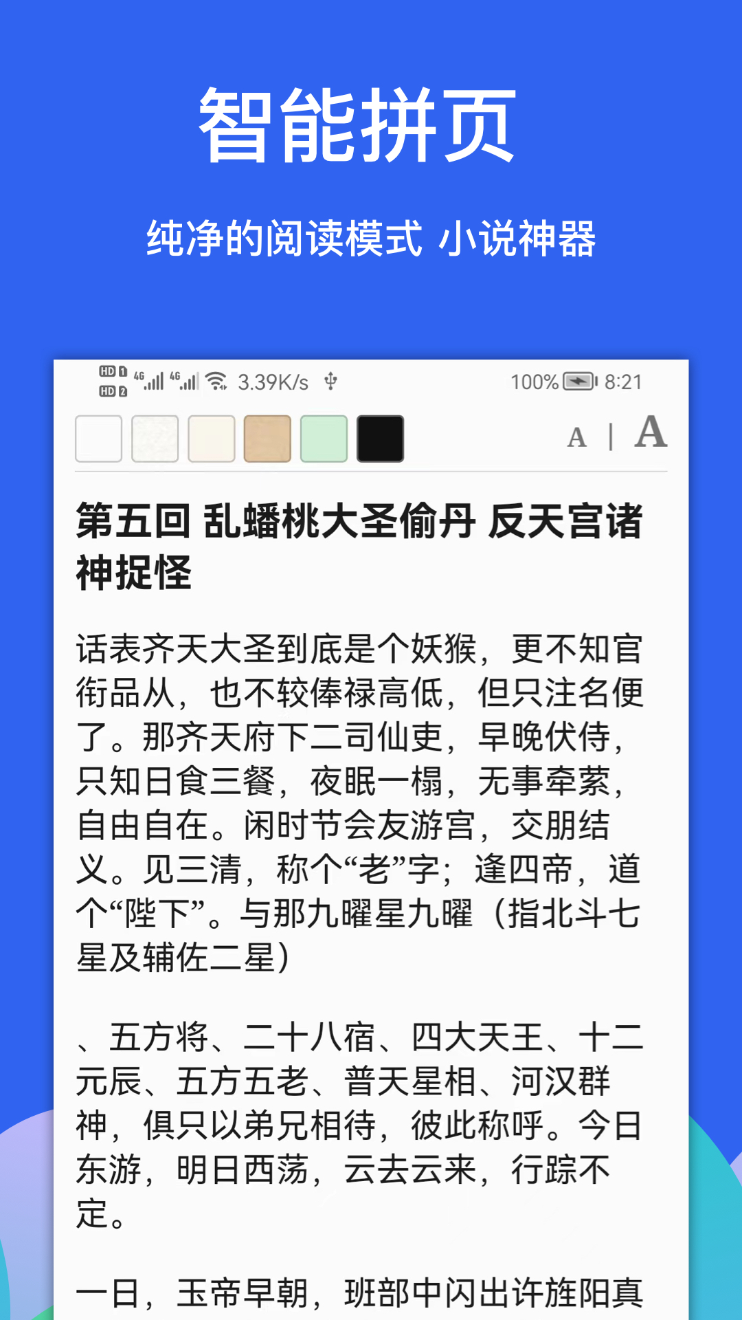 Alook11.0版