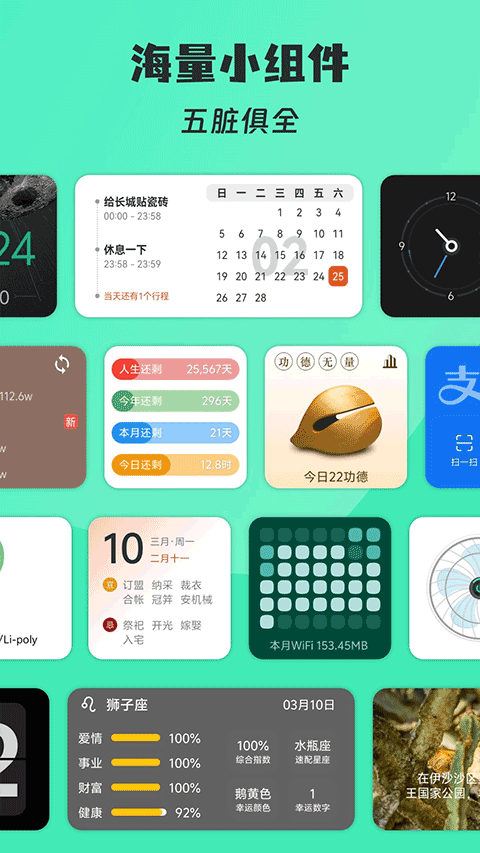 亿象小组件鸿蒙5.0