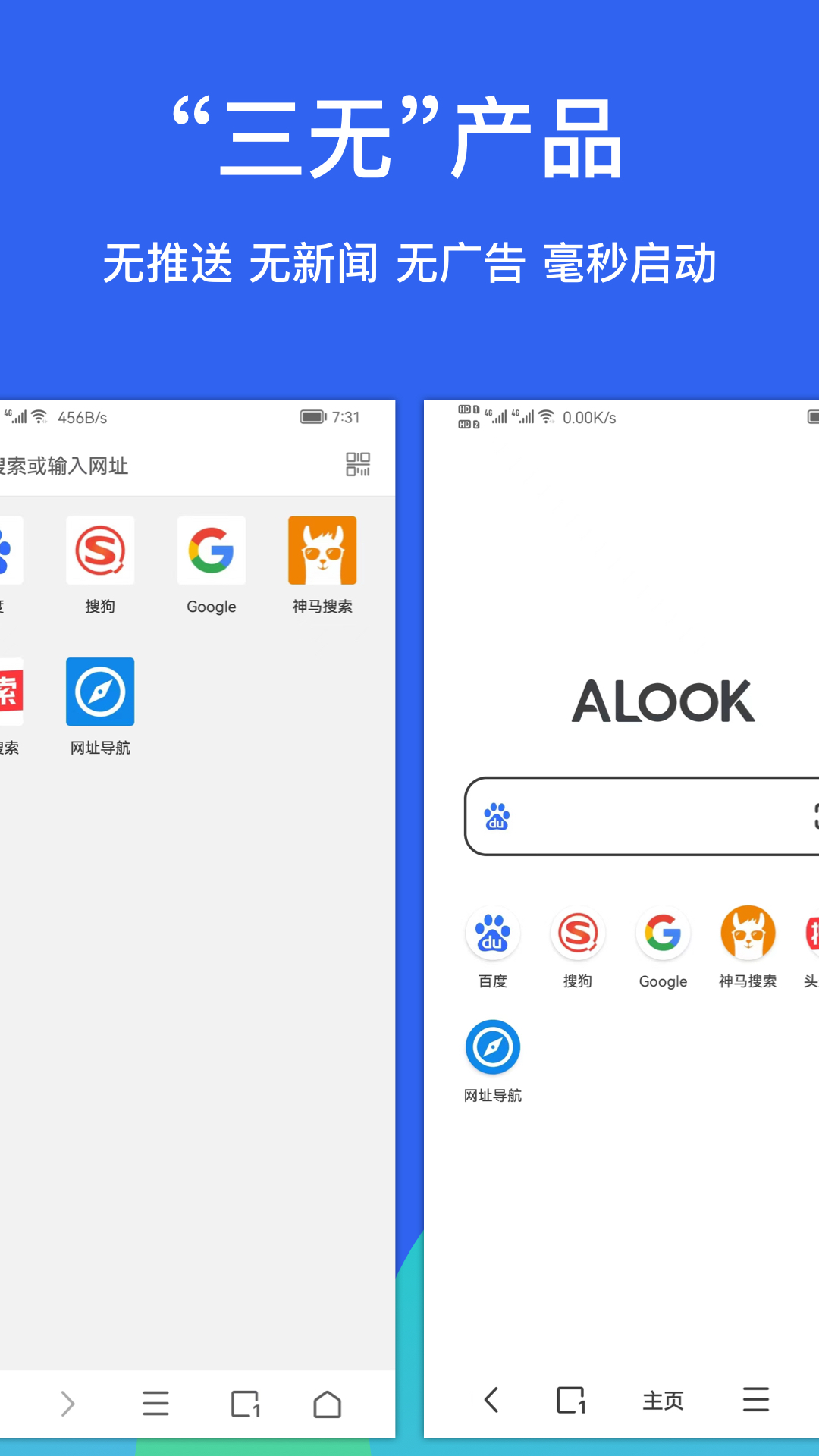Alook11.0版