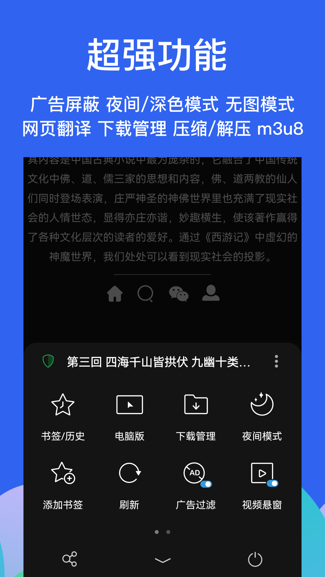 Alook11.0版