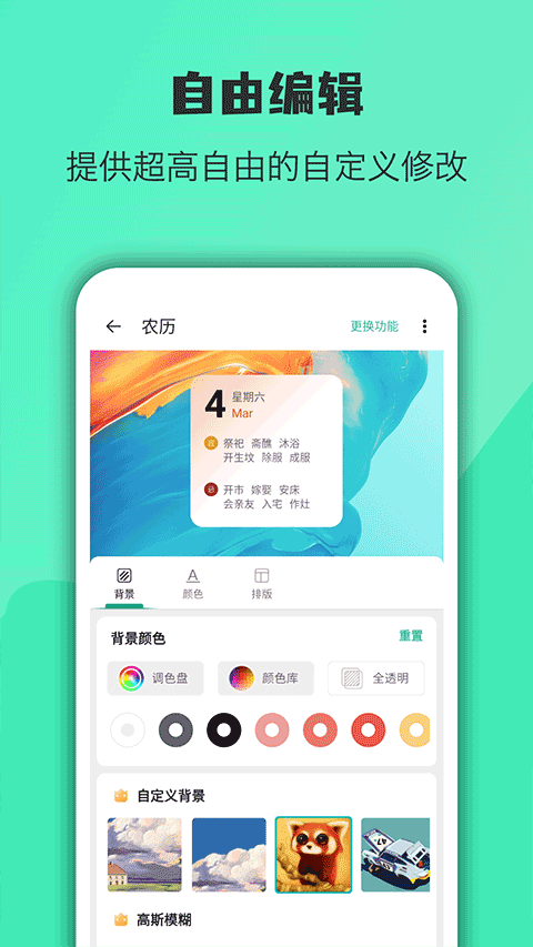 亿象小组件鸿蒙5.0
