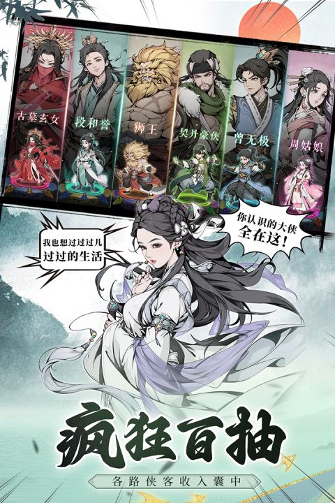 雪刀群侠传1.9
