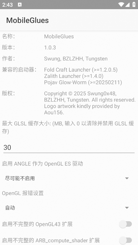 mobileglues渲染器fcl