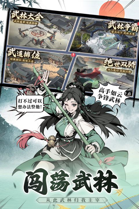 雪刀群侠传1.9
