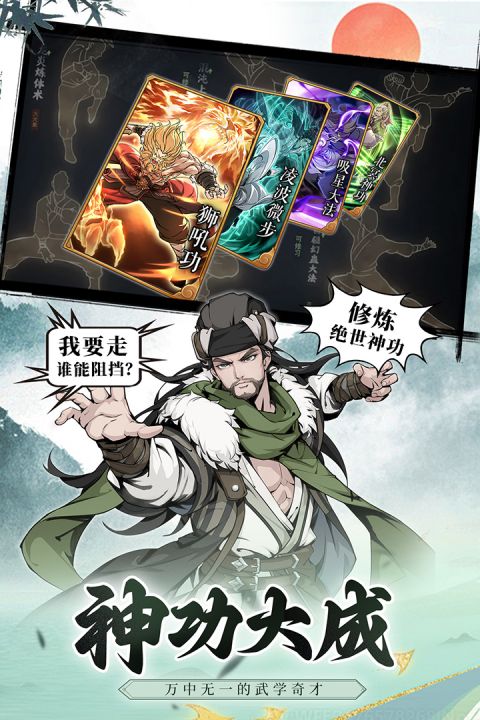 雪刀群侠传1.9