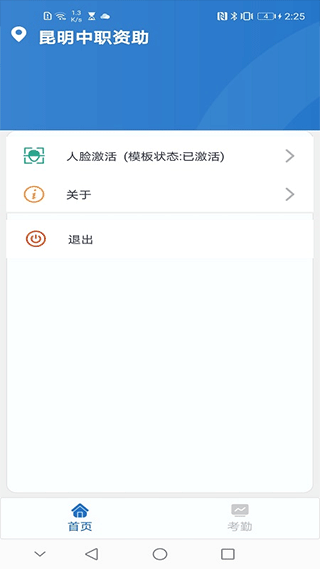 昆明中职资助最新版