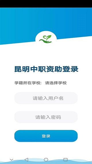 昆明中职资助最新版