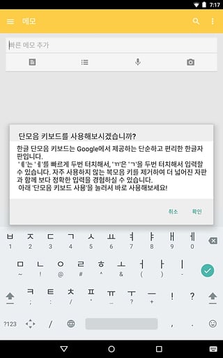 朝鲜语输入法手机版