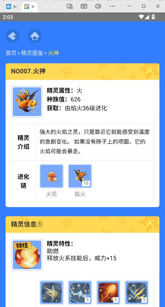 洛克王国宠物大全图鉴文字版