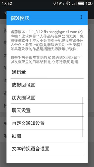 wexposed微x模块中文版