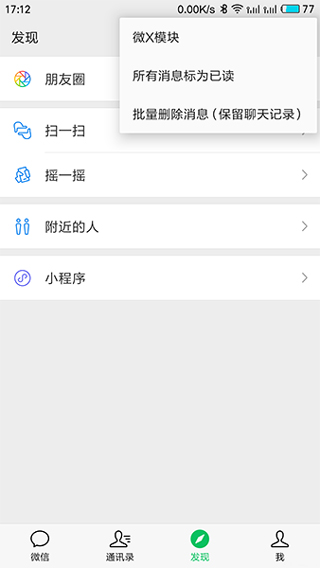 wexposed微x模块中文版