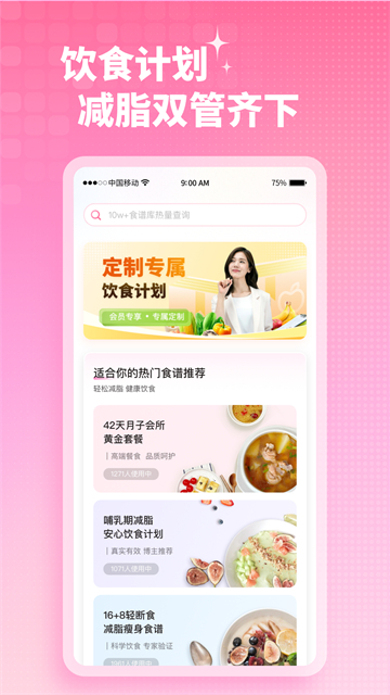 凯格尔运动安卓版