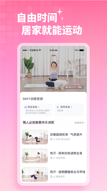 凯格尔运动安卓版