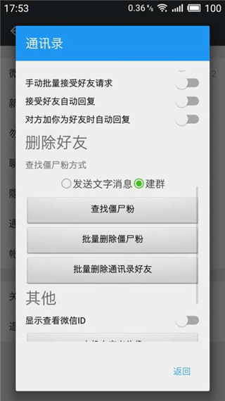 wexposed微x模块中文版