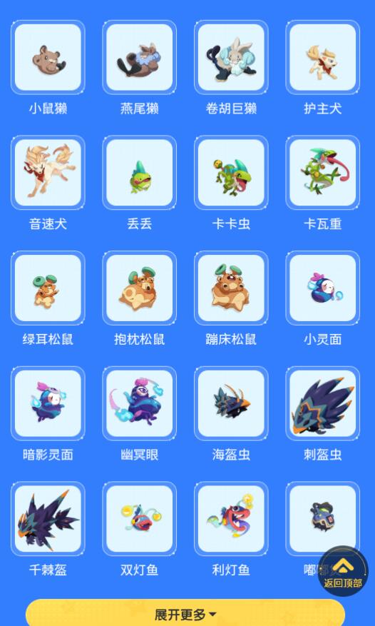 洛克王国宠物大全图鉴文字版