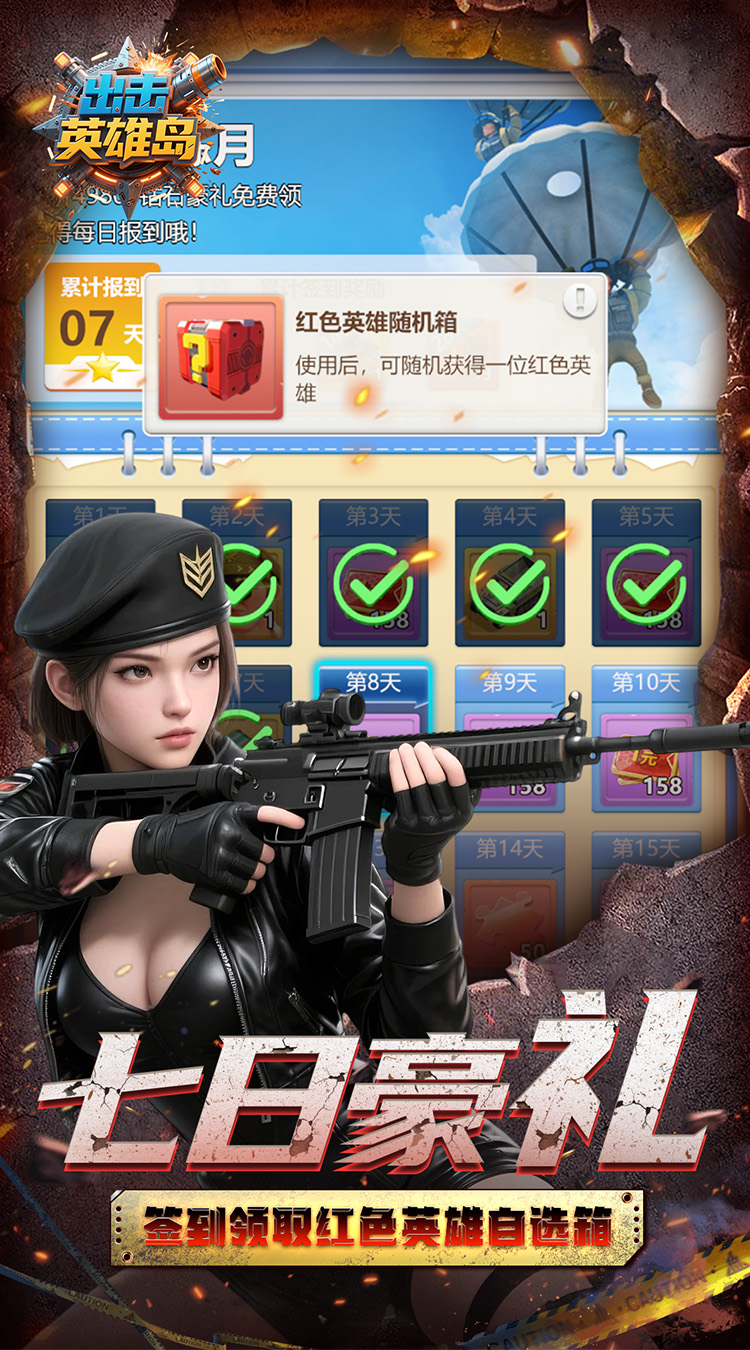 出击英雄岛(0.05折送30000充)