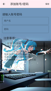 明帝公益端6.0版