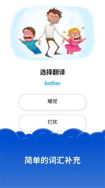 Simpler英语