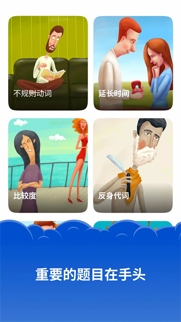 Simpler英语
