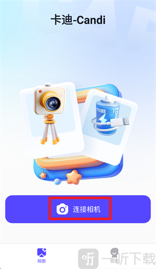 卡迪