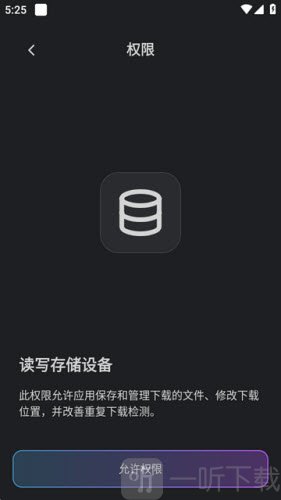 AB下载管理器
