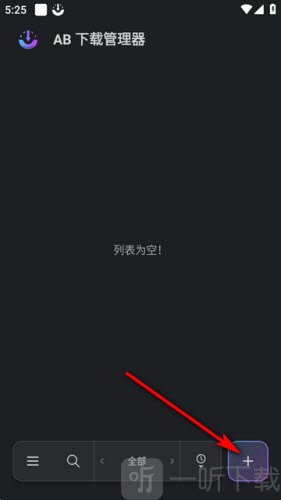 AB下载管理器