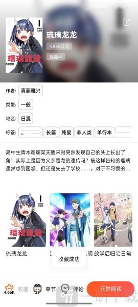 JM漫画账号登录界面