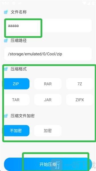 手机降温iPower
