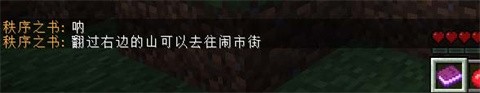 我的世界零大陆乾秩序之书召唤功能